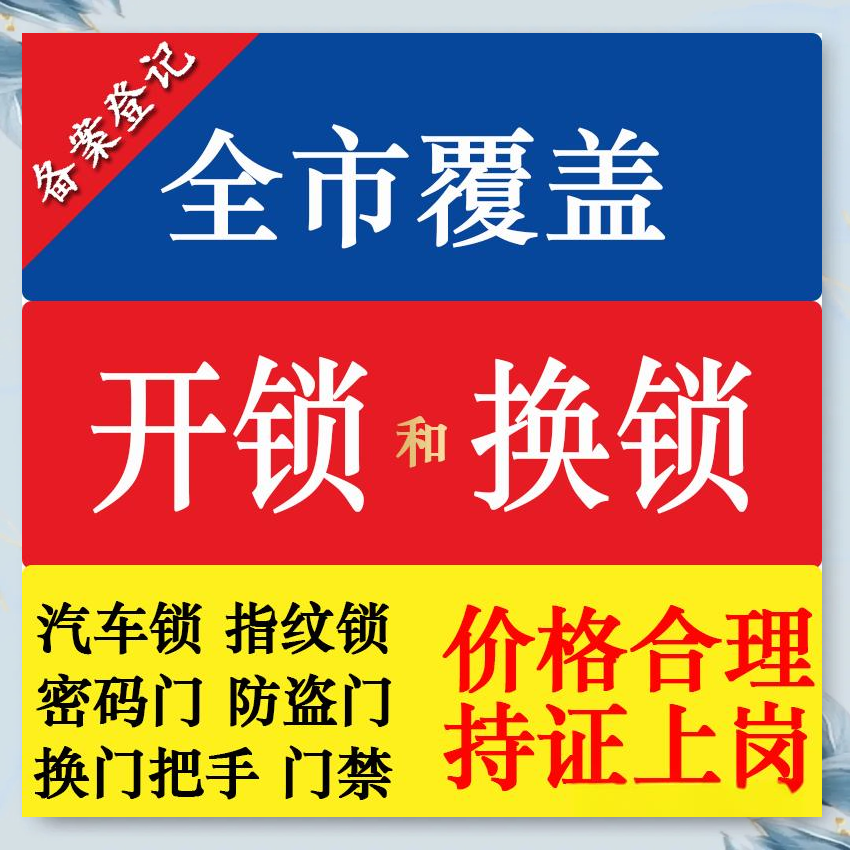 贵阳防盗解码汽车钥匙服务